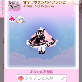 一点350円ハムスターシニヨン | ポケコロのアイテム、RMTの販売・買取一覧