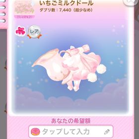 一点300円ベリーフロートリップ | ポケコロのアイテム、RMTの販売・買取一覧