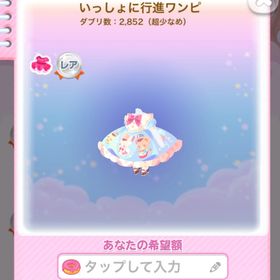 一点300円貴方のブラウンショート | ポケコロのアイテム、RMTの販売・買取一覧