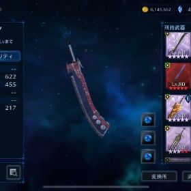 武器 続き | FF7エバークライシス(FF7EC)のアカウントデータ、RMTの販売・買取一覧