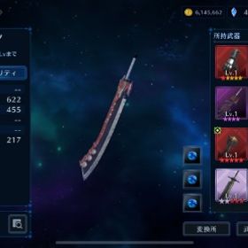 初期衣装、イベ武器・バハムート系コンプ！！ | FF7エバークライシス(FF7EC)のアカウントデータ、RMTの販売・買取一覧