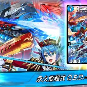 ネログリフィス・永久龍程式 Q.E.D.=X・ミラダンテ | デュエプレ(デュエルマスターズ プレイス)のアカウントデータ、RMTの販売・買取一覧