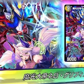 【初期垢】ネロ・グリフィス(cv.伊藤静) 、ミラダンテsec | デュエプレ(デュエルマスターズ プレイス)のアカウントデータ、RMTの販売・買取一覧