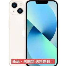 iPhone 13 256GB SIMフリー スターライト アイフォーン スマホ
