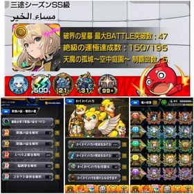 モンスターストライク最強廃課金ネオ運極 | モンストのアカウントデータ、RMTの販売・買取一覧