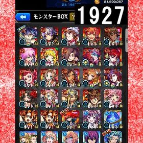 オーブ計3699 エル2体 デュアボロス ラミエル ルシファー2体 | モンストのアカウントデータ、RMTの販売・買取一覧