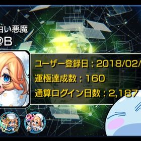 アナスタシア運極ガチャ限運極3種ガチ勢垢 | モンストのアカウントデータ、RMTの販売・買取一覧