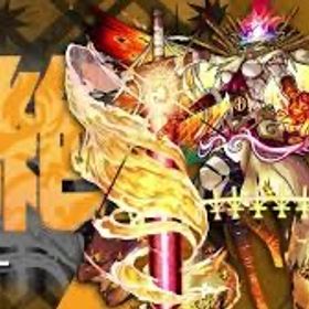 実績欲しいため格安‼️ 10/13 フォーサー代行 | モンストの代行、RMTの販売・買取一覧