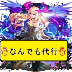 🟠総合受付中🟠セール中🟠即対応即作業🟠安心安全🟠ノマクエクリア🟠 | モンストの代行、RMTの販売・買取一覧