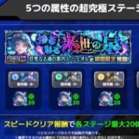 超究極シェオル代行 最安値 | モンストの代行、RMTの販売・買取一覧