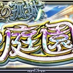 モンスターストライクのメイン画像