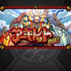 取引実績1000↑↑アーキレット取得代行 | モンストの代行、RMTの販売・買取一覧