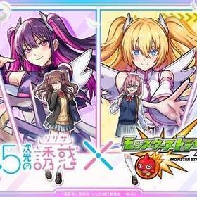 ゼーレ,書庫オーブ回収,コラボ＆全コンテンツ代行❗️実績つくりのため格安 | モンストの代行、RMTの販売・買取一覧