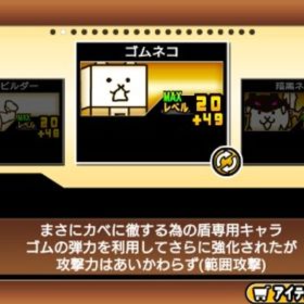 にゃんこ大戦争（イザナギあり） | にゃんこ大戦争のアカウントデータ、RMTの販売・買取一覧