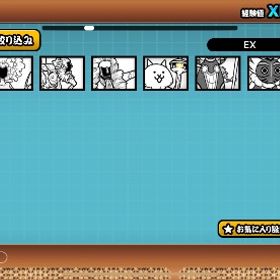 ツール | にゃんこ大戦争のアカウントデータ、RMTの販売・買取一覧