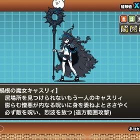 引退アカウント チートなし イザナギ にゃんま 黒キャス スターこねこ 白フォノ他 | にゃんこ大戦争のアカウントデータ、RMTの販売・買取一覧