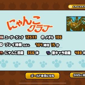 引退 ランク12500↑ | にゃんこ大戦争のアカウントデータ、RMTの販売・買取一覧