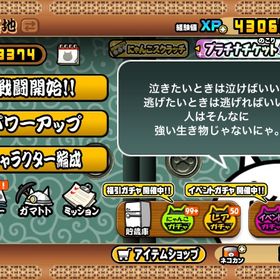 【期間限定大幅値下げ中】忙しくなるので売ります。| にゃんこ大戦争のアカウントデータ、RMTの販売・買取一覧