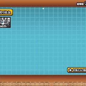 限定キャラと伝説レアがいるアカウント | にゃんこ大戦争のアカウントデータ、RMTの販売・買取一覧