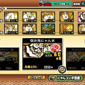 (チー)激強データ | にゃんこ大戦争のアカウントデータ、RMTの販売・買取一覧