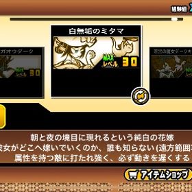 やらないので売ります。| にゃんこ大戦争のアカウントデータ、RMTの販売・買取一覧