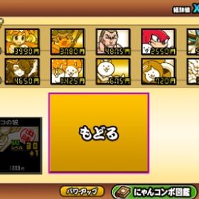 ニャンコ大戦争猫缶1500レアチケ10枚 | にゃんこ大戦争のアカウントデータ、RMTの販売・買取一覧