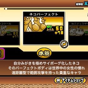 あいうえお | にゃんこ大戦争のアカウントデータ、RMTの販売・買取一覧