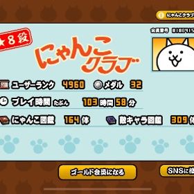 にゃんこ大戦争 | にゃんこ大戦争のアカウントデータ、RMTの販売・買取一覧