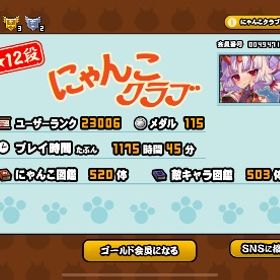 急ぎ値段交渉⭕️⭐️超破格 コラボキャラ多数 【伝説10種・限定14種所持】 | にゃんこ大戦争のアカウントデータ、RMTの販売・買取一覧