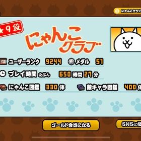 にゃんこ大戦争 | にゃんこ大戦争のアカウントデータ、RMTの販売・買取一覧