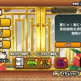 にゃんこ大戦争 | にゃんこ大戦争のアカウントデータ、RMTの販売・買取一覧