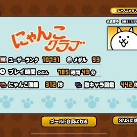 ユーザーランク10000越え最強キャラ多数 | にゃんこ大戦争のアカウントデータ、RMTの販売・買取一覧