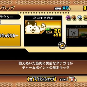 にゃんこ大戦争アカウント | にゃんこ大戦争のアカウントデータ、RMTの販売・買取一覧