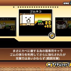 破格 | にゃんこ大戦争のアカウントデータ、RMTの販売・買取一覧