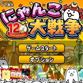 にゃんこ大戦争 引退垢 | にゃんこ大戦争のアカウントデータ、RMTの販売・買取一覧