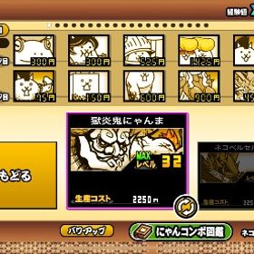 微課金垢 狂乱全持ち 強垢 破格‼️ 日本編未来編全てお宝🥇です。| にゃんこ大戦争のアカウントデータ、RMTの販売・買取一覧