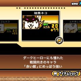 【値段交渉可】にゃんこ大戦争引退アカウント | にゃんこ大戦争のアカウントデータ、RMTの販売・買取一覧