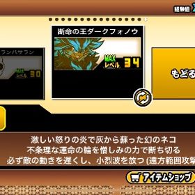 にゃん大戦争 黒フォノウ クレイg | にゃんこ大戦争のアカウントデータ、RMTの販売・買取一覧