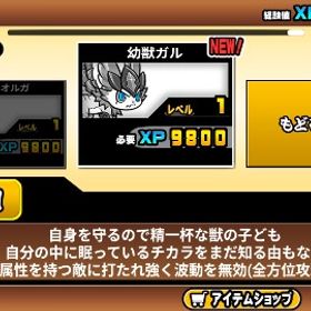 にゃんこ大戦争アカウント | にゃんこ大戦争のアカウントデータ、RMTの販売・買取一覧