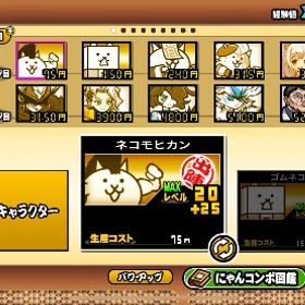 即購入可 | にゃんこ大戦争のアカウントデータ、RMTの販売・買取一覧