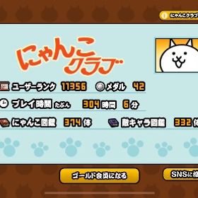 ‼️引退垢‼️イザナギ＋1 黒ガオウ・ミタマ・ダルターニャ・ガル・イズ 白ガル | にゃんこ大戦争のアカウントデータ、RMTの販売・買取一覧