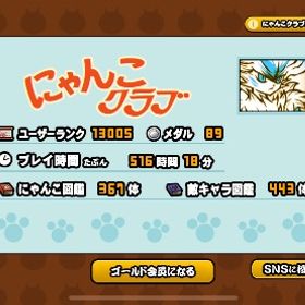 伝説レア2体、限定9体、超激レア97体の強垢！ | にゃんこ大戦争のアカウントデータ、RMTの販売・買取一覧