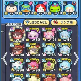 Uz1面↑ おはごる2体 Yポイント100万↑ コラボ多数 | 妖怪ウォッチ ぷにぷにのアカウントデータ、RMTの販売・買取一覧