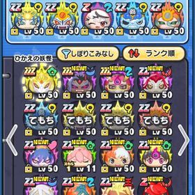 低レート引退垢 zzエラベールあり | 妖怪ウォッチ ぷにぷにのアカウントデータ、RMTの販売・買取一覧