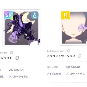 ［福袋］2nd Anniversary 2点セット/ | ピュアニスタのアイテム、RMTの販売・買取一覧