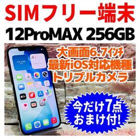 SIMフリー iPhone12ProMAX 256GB 1404 パシフィックブルー 新品電池
