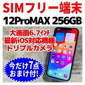 SIMフリー iPhone12ProMAX 256GB 1320 グラファイト 電池良好