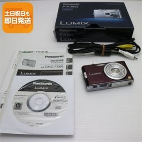 美品 DMC-FX60 バイオレット 即日発送 Panasonic LUMIX デジカメ 本体 あすつく 土日祝発送OK