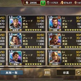 袁紹曹操完凸 田豊⭐︎4 | 三國志 覇道のアカウントデータ、RMTの販売・買取一覧