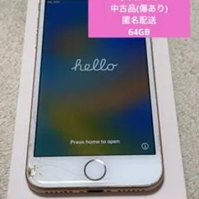 iPhone8 ピンクゴールド 64GB